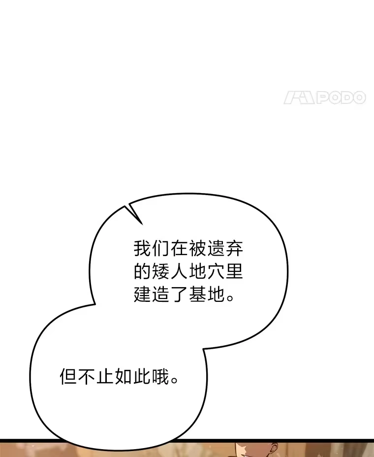 断罪勇士的魔剑们_h 29.诱捕计划 第108页