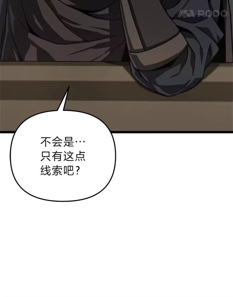 断罪勇士的魔剑们_h 29.诱捕计划 第11页