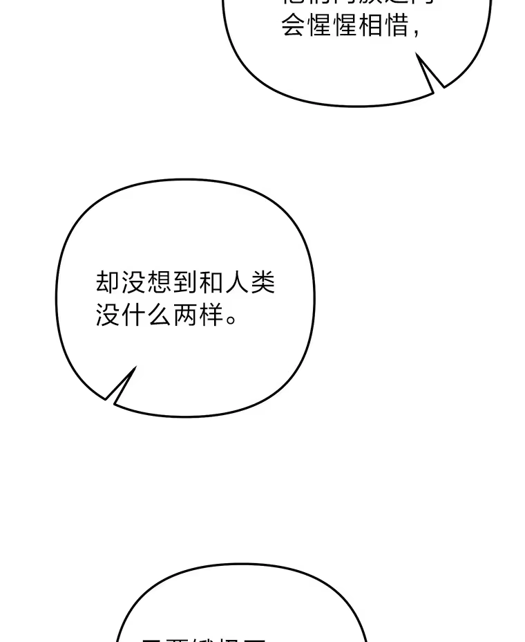断罪勇士的魔剑们_h 29.诱捕计划 第113页