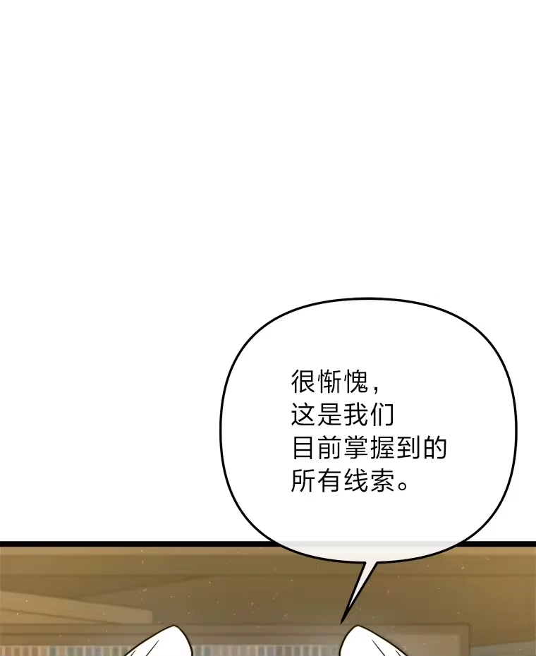 断罪勇士的魔剑们_h 29.诱捕计划 第12页