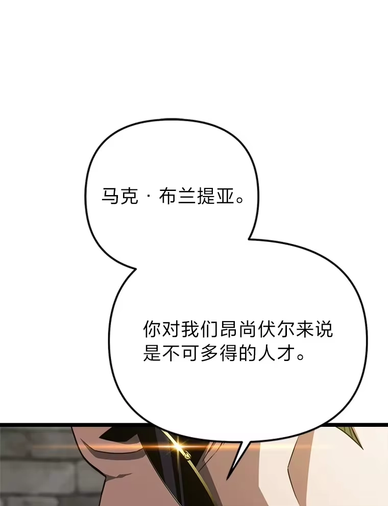 断罪勇士的魔剑们_h 29.诱捕计划 第120页