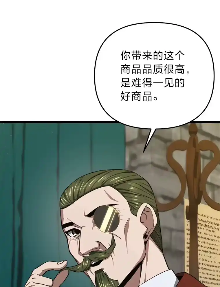 断罪勇士的魔剑们_h 29.诱捕计划 第122页