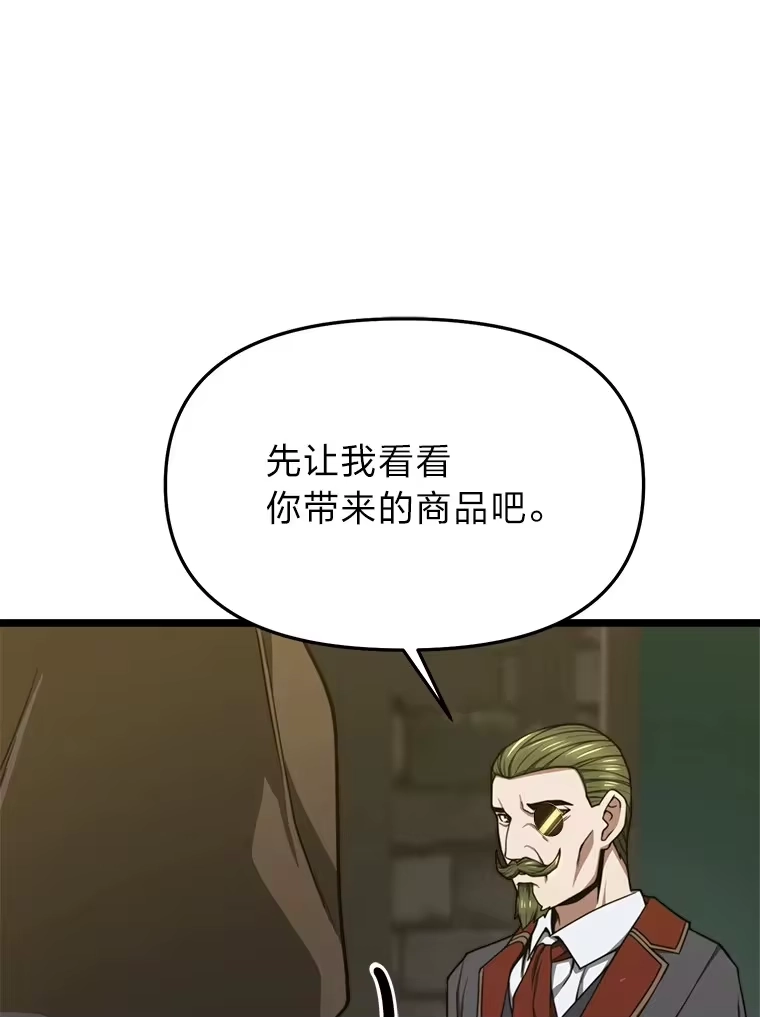 断罪勇士的魔剑们_h 29.诱捕计划 第126页