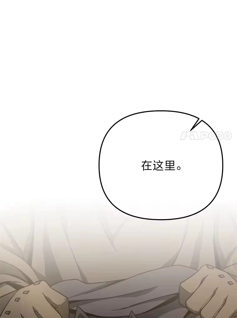 断罪勇士的魔剑们_h 29.诱捕计划 第128页