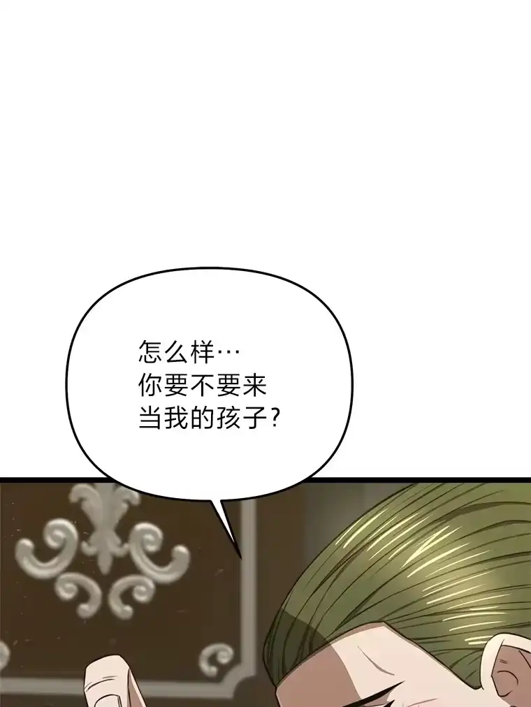 断罪勇士的魔剑们_h 29.诱捕计划 第133页