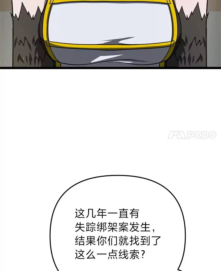 断罪勇士的魔剑们_h 29.诱捕计划 第14页