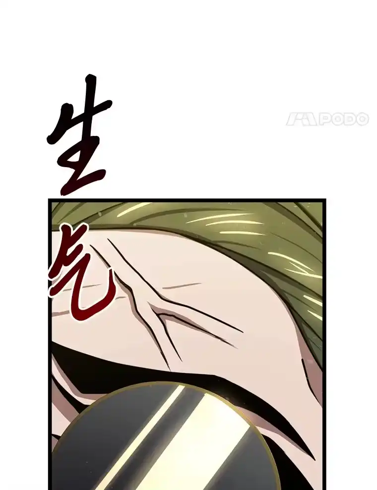 断罪勇士的魔剑们_h 29.诱捕计划 第141页