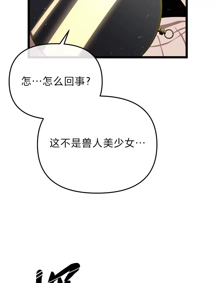 断罪勇士的魔剑们_h 29.诱捕计划 第142页