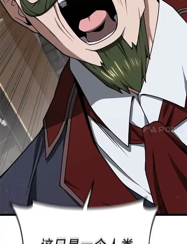断罪勇士的魔剑们_h 29.诱捕计划 第144页