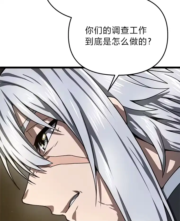 断罪勇士的魔剑们_h 29.诱捕计划 第15页