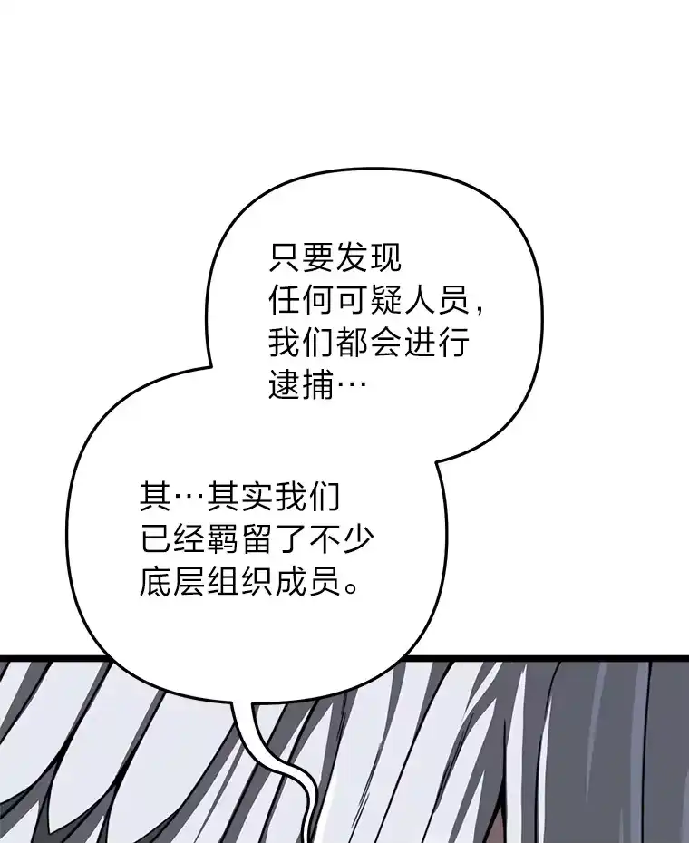 断罪勇士的魔剑们_h 29.诱捕计划 第17页