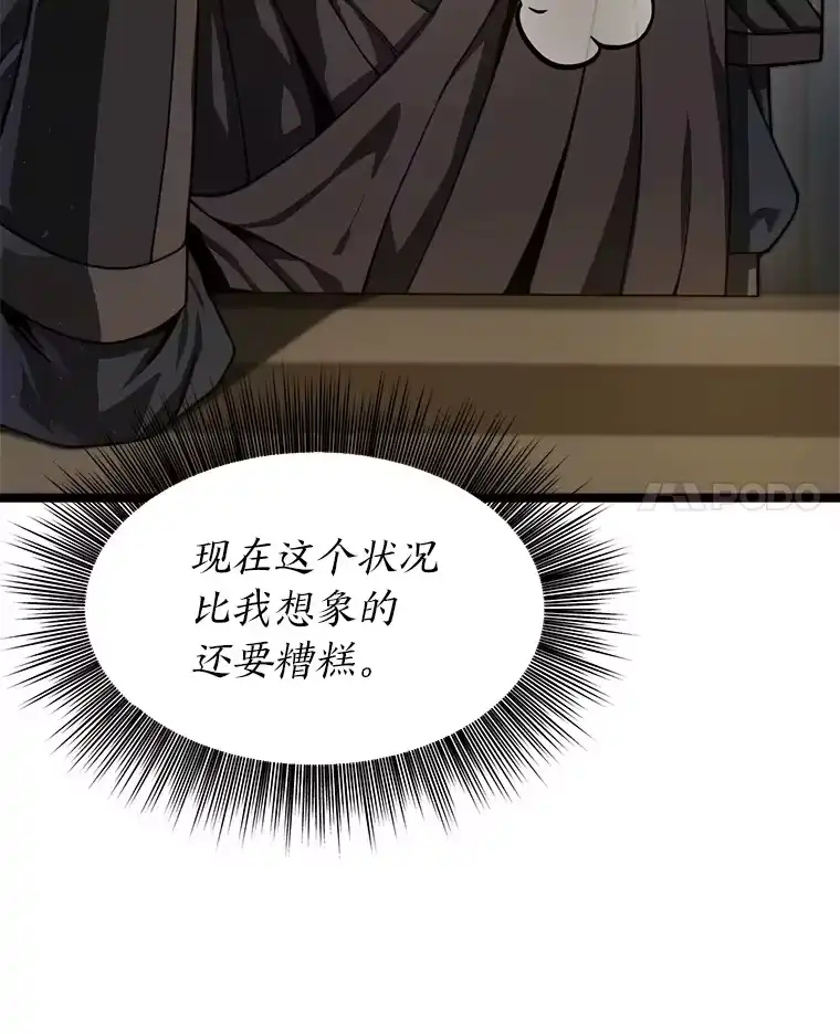 断罪勇士的魔剑们_h 29.诱捕计划 第21页
