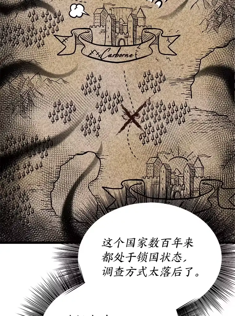 断罪勇士的魔剑们_h 29.诱捕计划 第23页