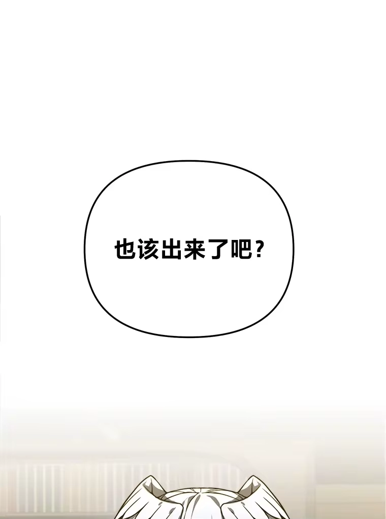 断罪勇士的魔剑们_h 29.诱捕计划 第28页