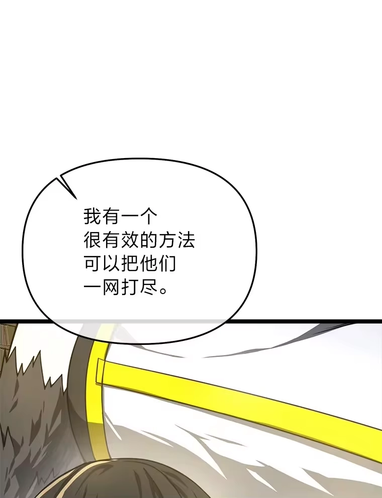 断罪勇士的魔剑们_h 29.诱捕计划 第33页