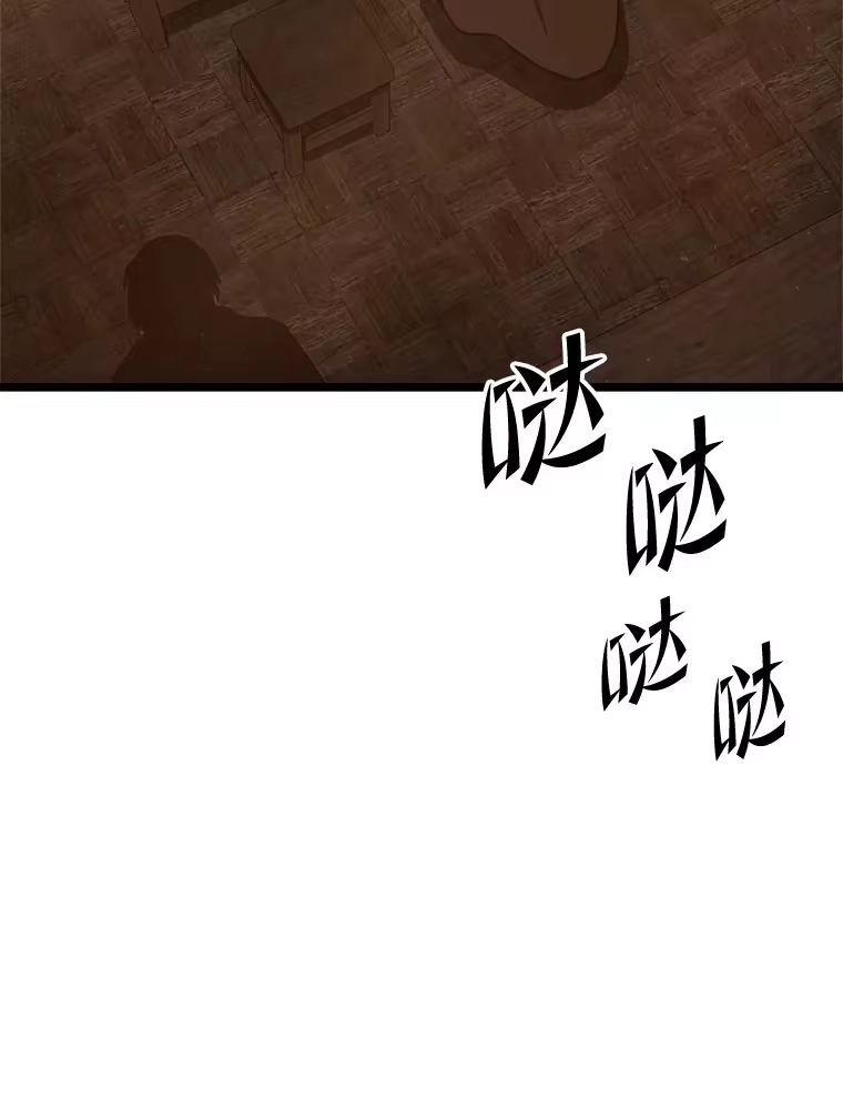 断罪勇士的魔剑们_h 29.诱捕计划 第43页