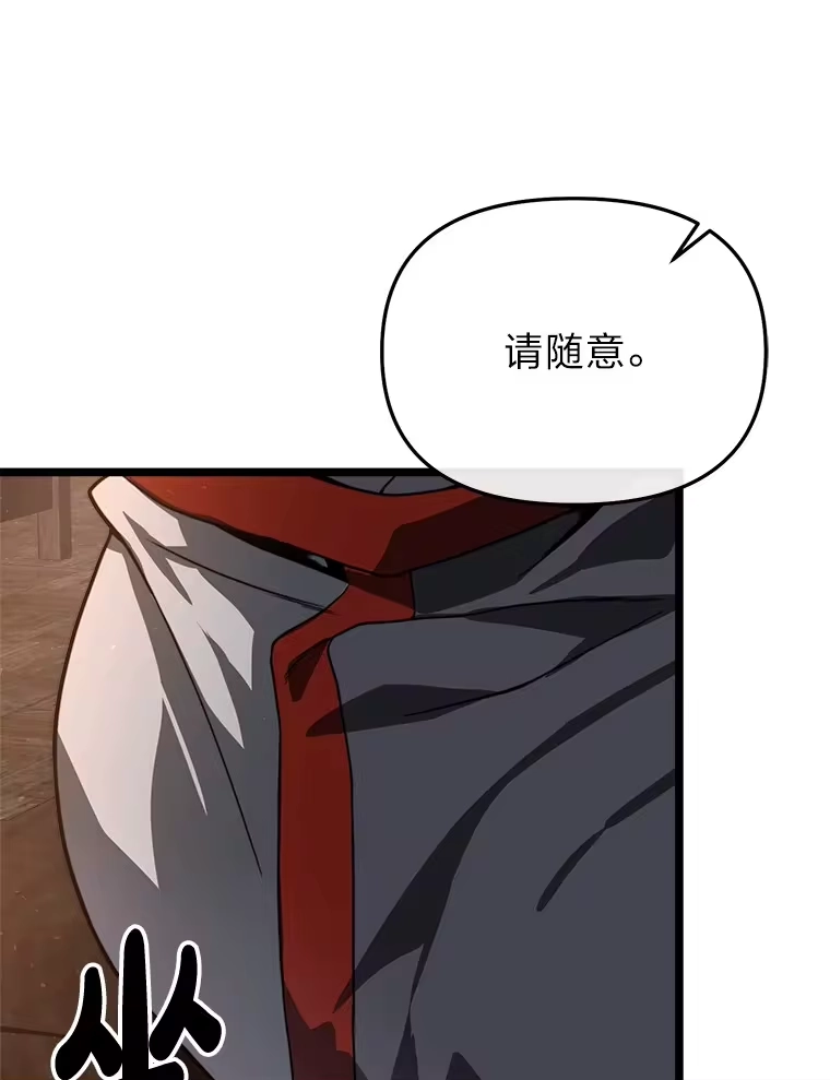 断罪勇士的魔剑们_h 29.诱捕计划 第46页