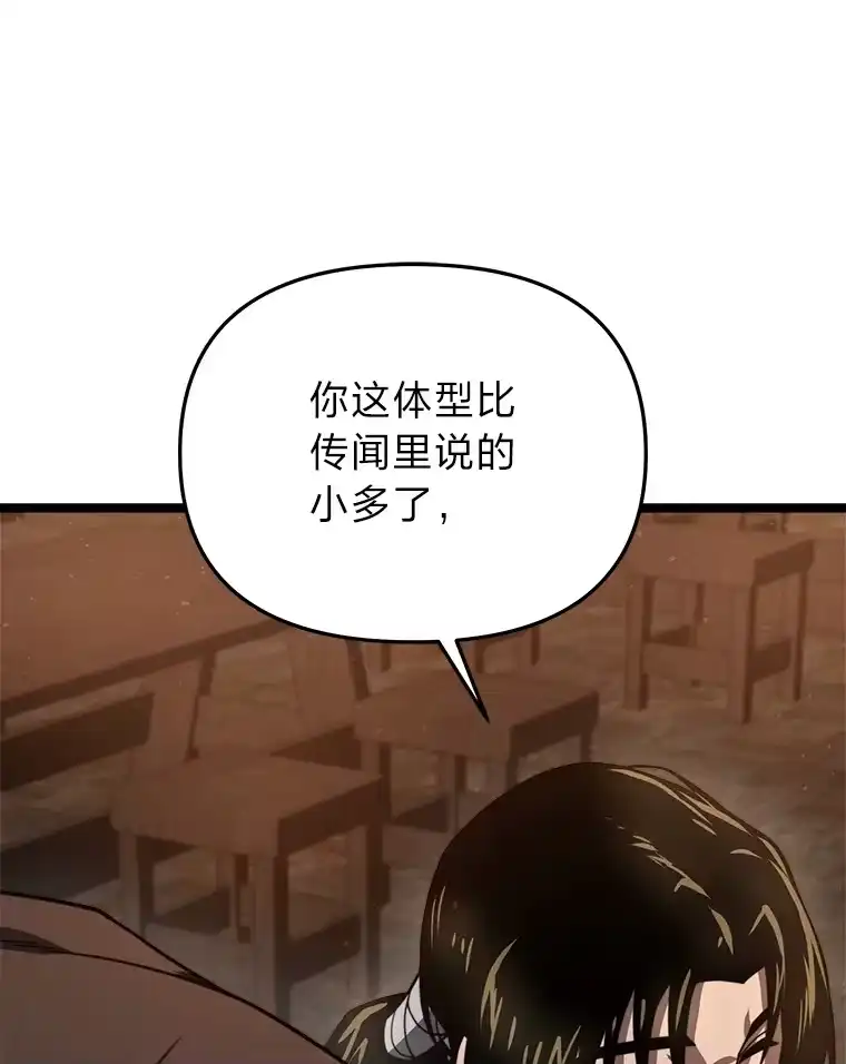 断罪勇士的魔剑们_h 29.诱捕计划 第49页