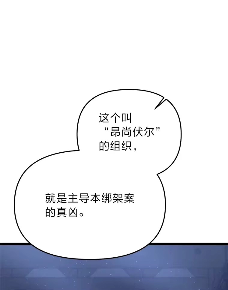 断罪勇士的魔剑们_h 29.诱捕计划 第5页
