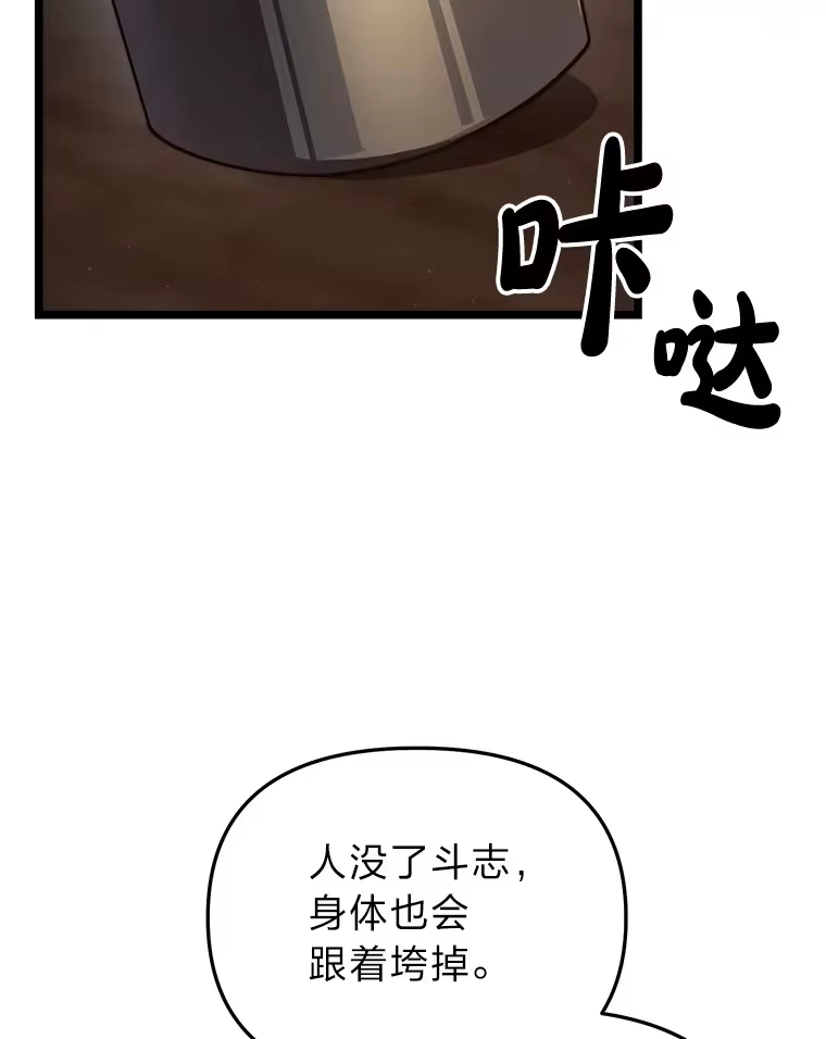 断罪勇士的魔剑们_h 29.诱捕计划 第52页