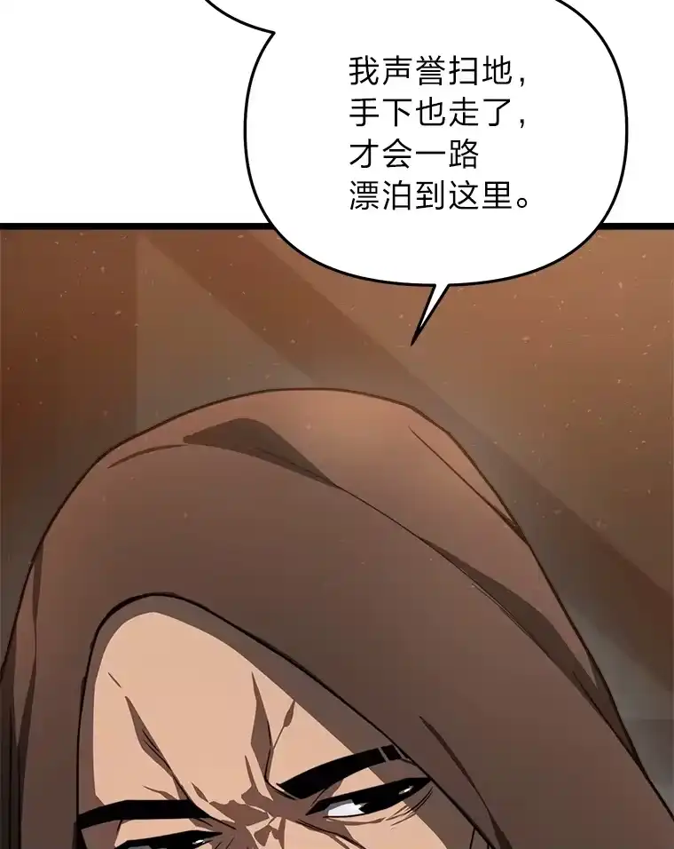 断罪勇士的魔剑们_h 29.诱捕计划 第53页