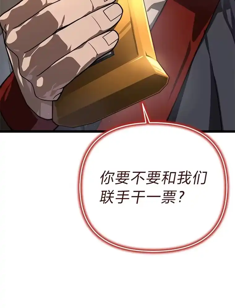 断罪勇士的魔剑们_h 29.诱捕计划 第60页