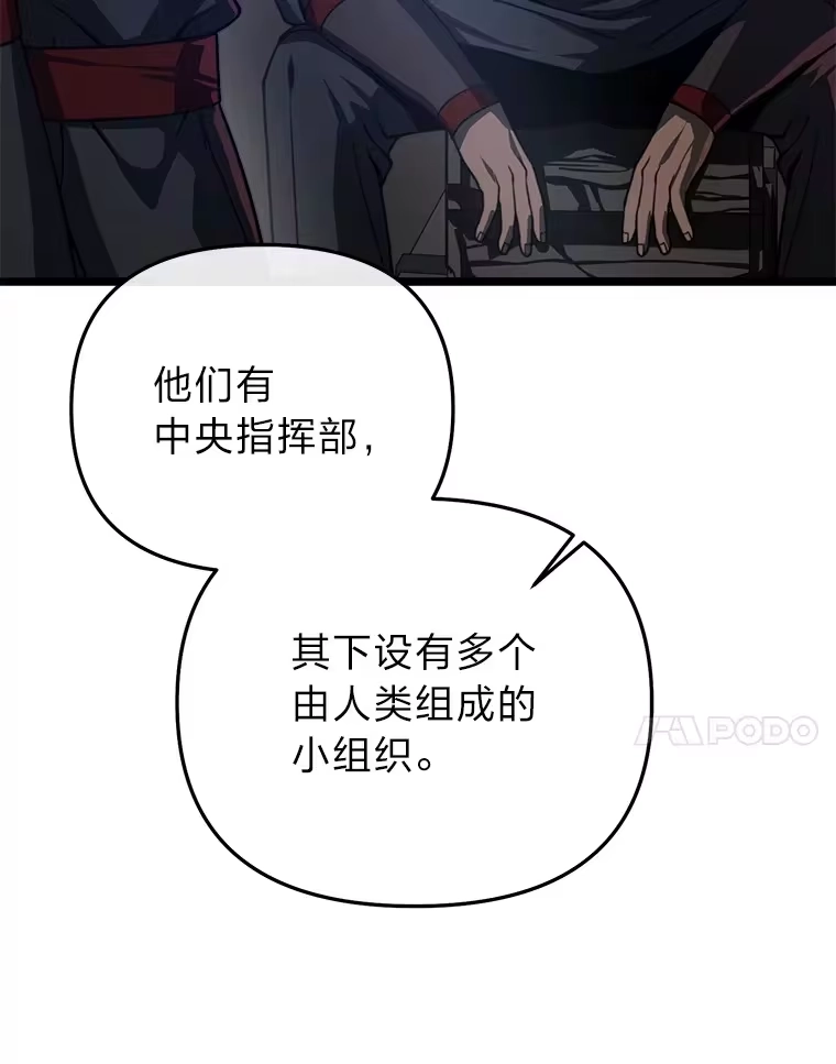断罪勇士的魔剑们_h 29.诱捕计划 第7页