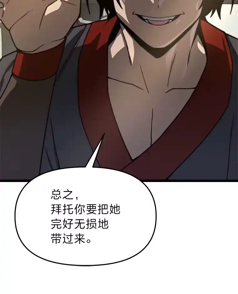 断罪勇士的魔剑们_h 29.诱捕计划 第75页