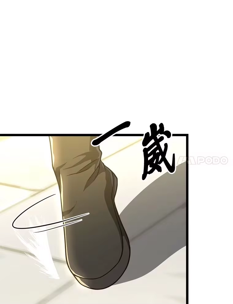 断罪勇士的魔剑们_h 29.诱捕计划 第81页