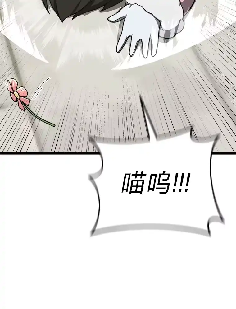 断罪勇士的魔剑们_h 29.诱捕计划 第83页