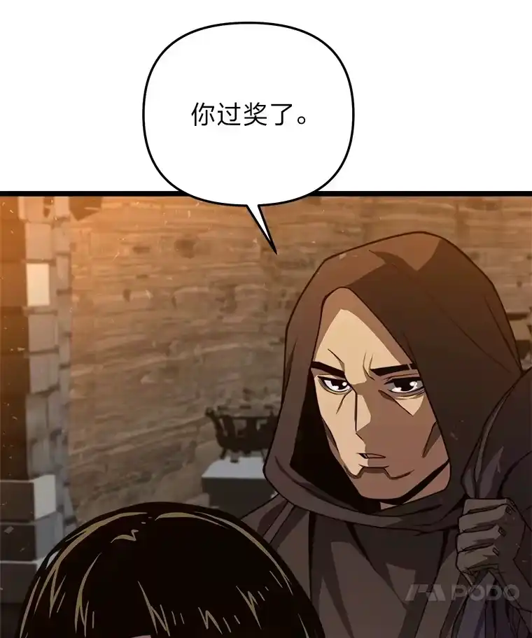断罪勇士的魔剑们_h 29.诱捕计划 第94页