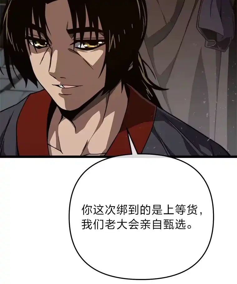 断罪勇士的魔剑们_h 29.诱捕计划 第95页