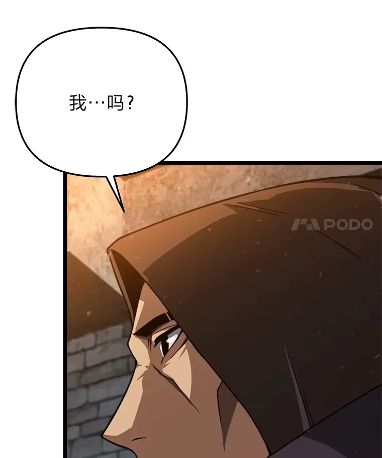 断罪勇士的魔剑们_h 29.诱捕计划 第98页