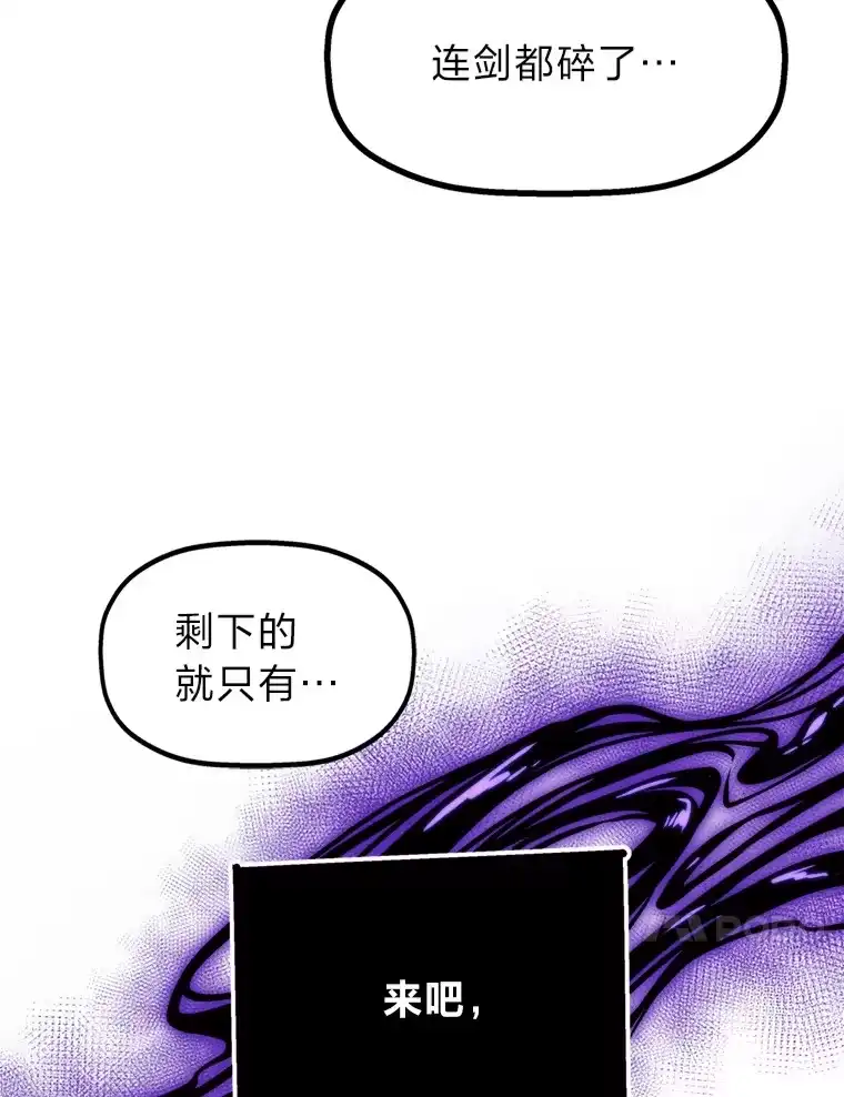 断罪勇士的魔剑们_h 1.怨恨之魔剑 第117页