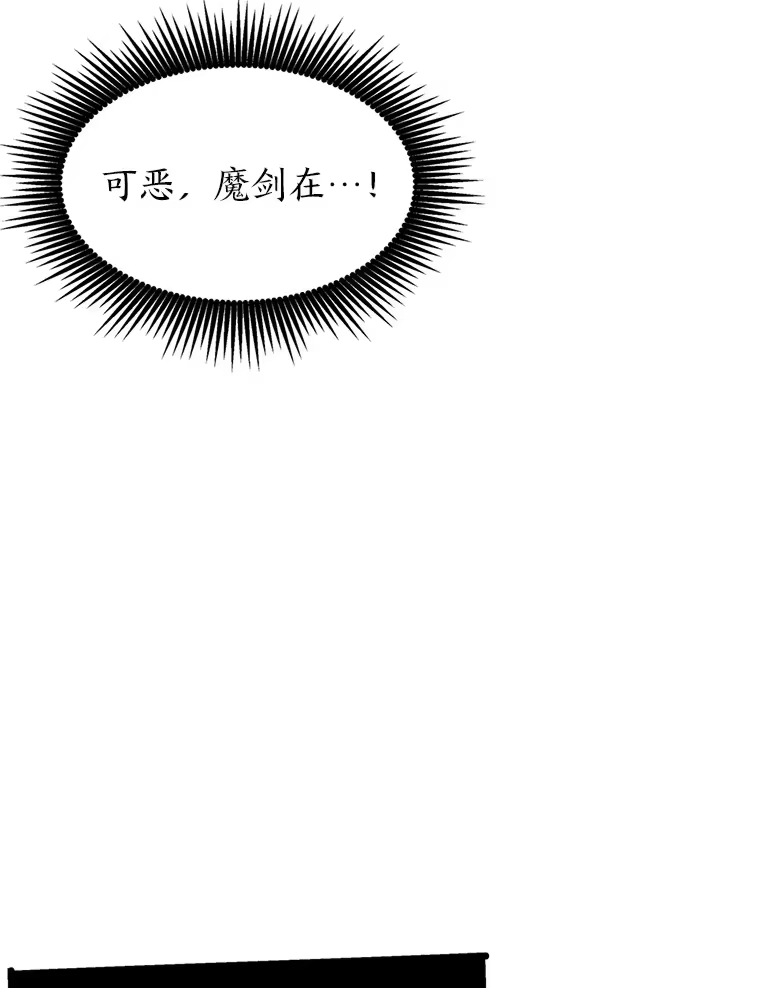 断罪勇士的魔剑们_h 1.怨恨之魔剑 第120页