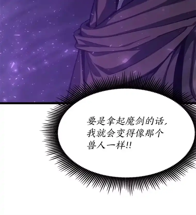 断罪勇士的魔剑们_h 1.怨恨之魔剑 第129页