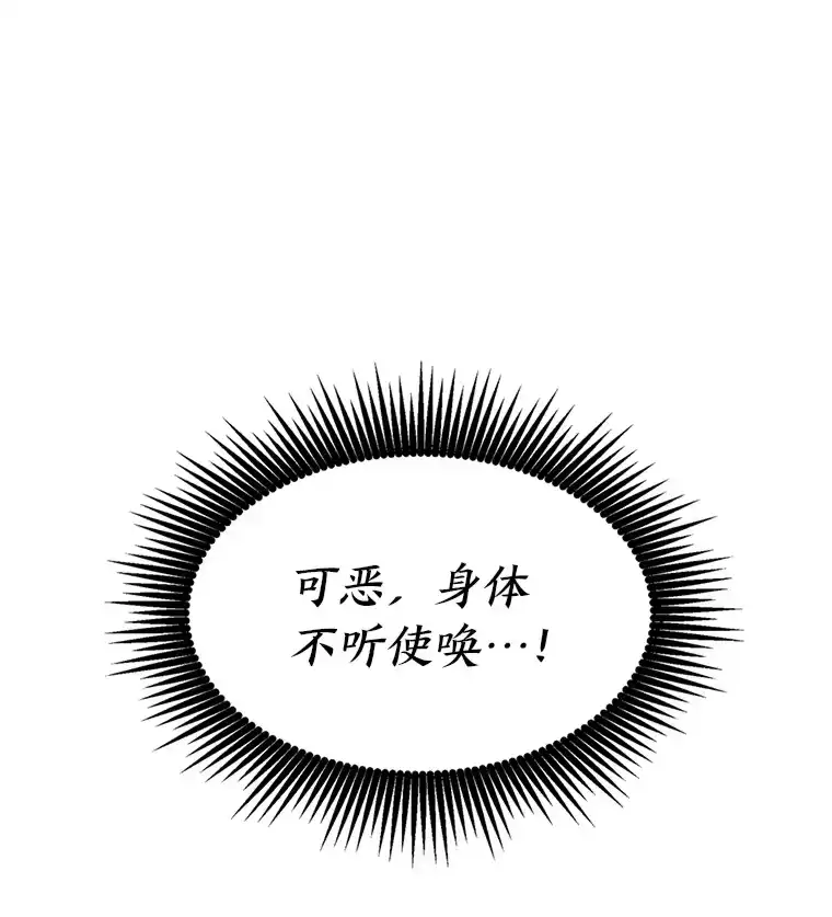 断罪勇士的魔剑们_h 1.怨恨之魔剑 第130页