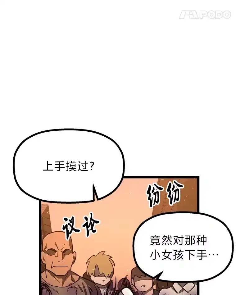 断罪勇士的魔剑们_h 1.怨恨之魔剑 第179页