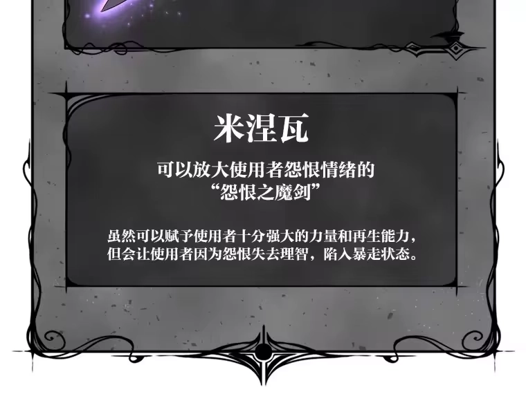 断罪勇士的魔剑们_h 1.怨恨之魔剑 第191页