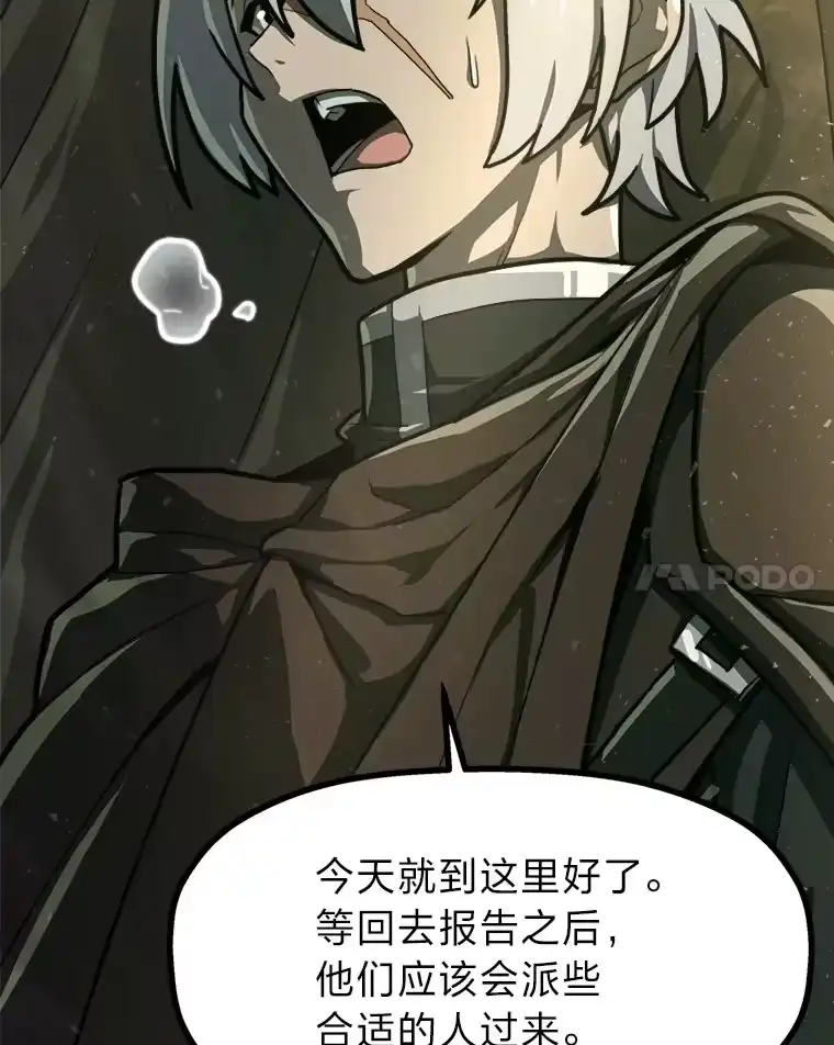 断罪勇士的魔剑们_h 1.怨恨之魔剑 第34页