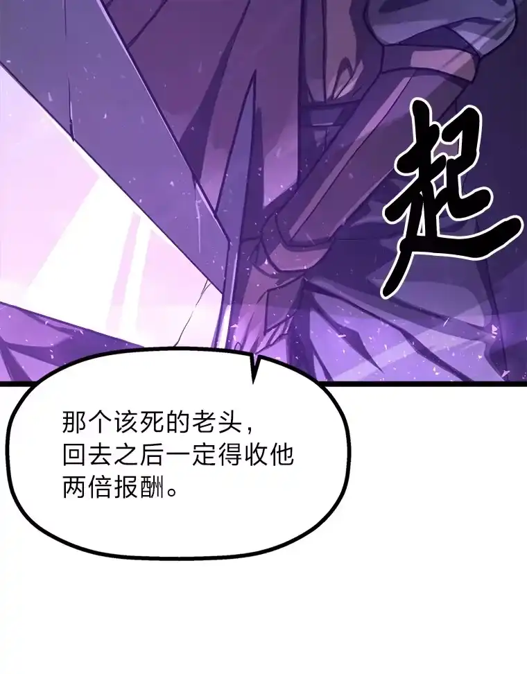 断罪勇士的魔剑们_h 1.怨恨之魔剑 第92页