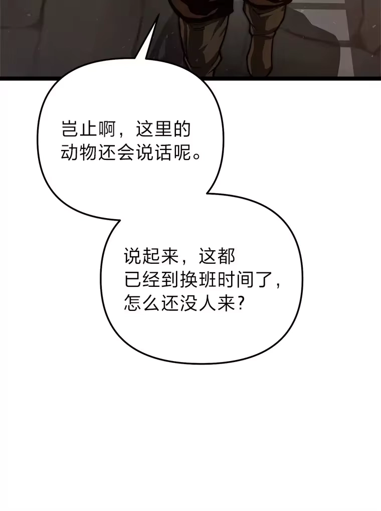 断罪勇士的魔剑们_h 30.深入内部 第101页