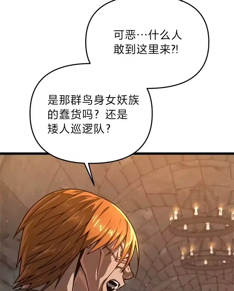 断罪勇士的魔剑们_h 30.深入内部 第105页