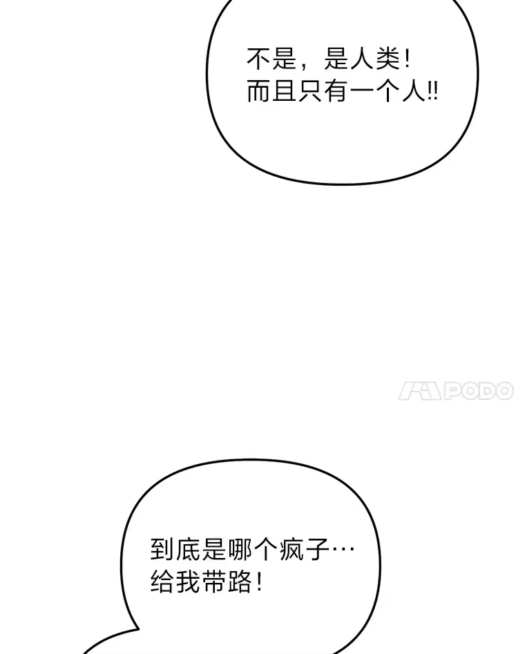 断罪勇士的魔剑们_h 30.深入内部 第107页