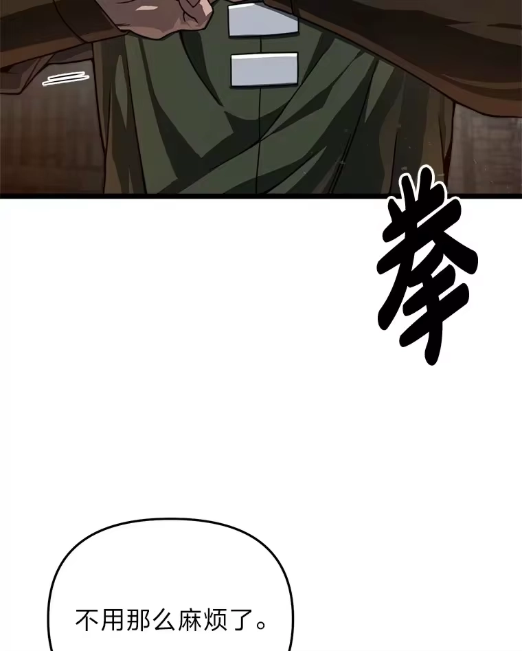 断罪勇士的魔剑们_h 30.深入内部 第109页