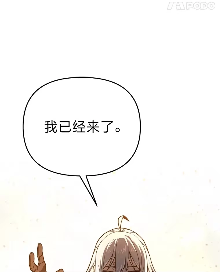 断罪勇士的魔剑们_h 30.深入内部 第111页