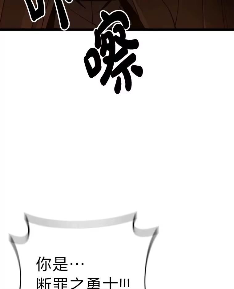 断罪勇士的魔剑们_h 30.深入内部 第113页