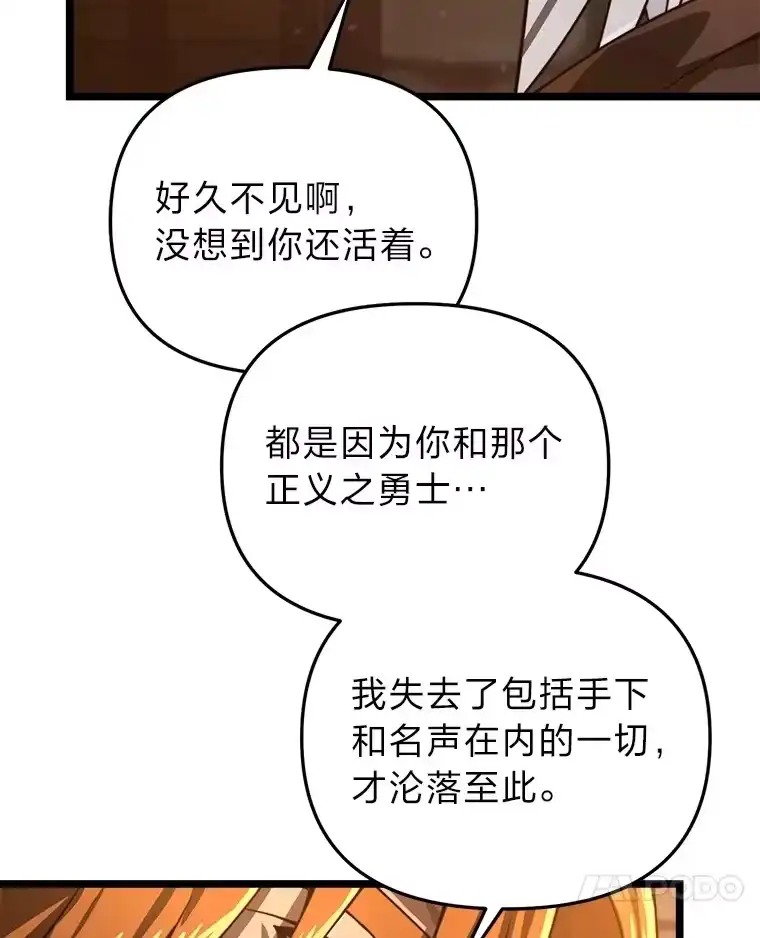 断罪勇士的魔剑们_h 30.深入内部 第117页