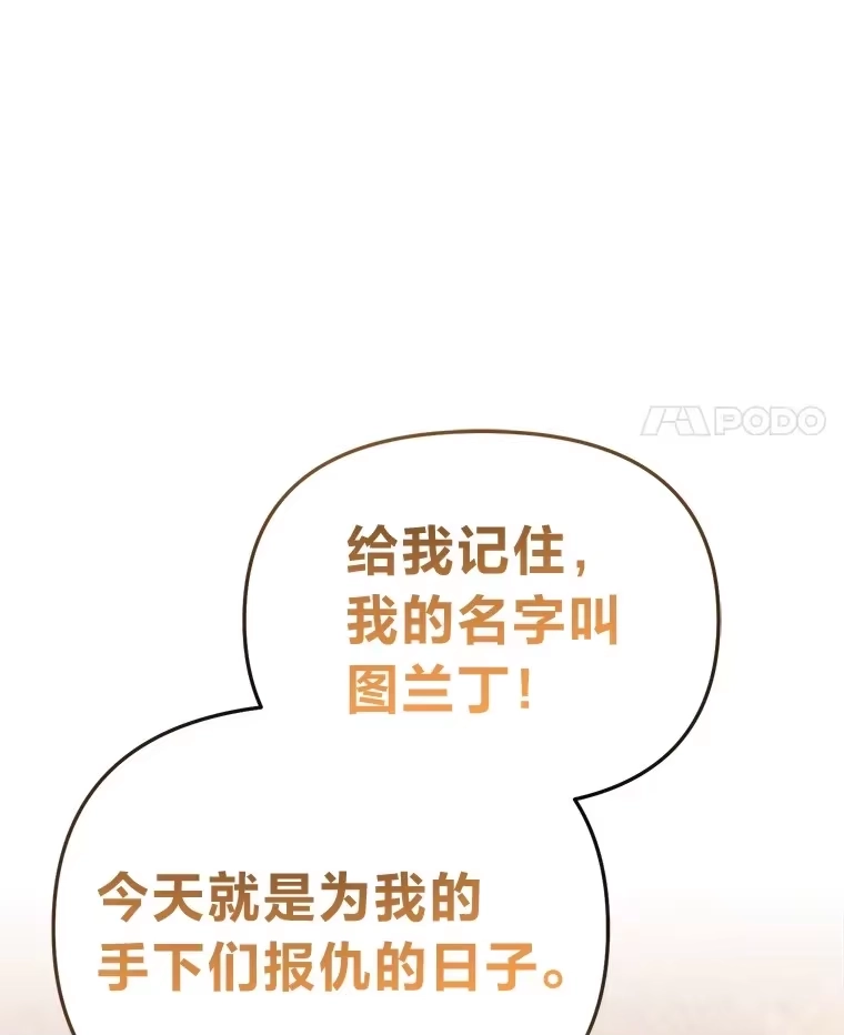 断罪勇士的魔剑们_h 30.深入内部 第121页