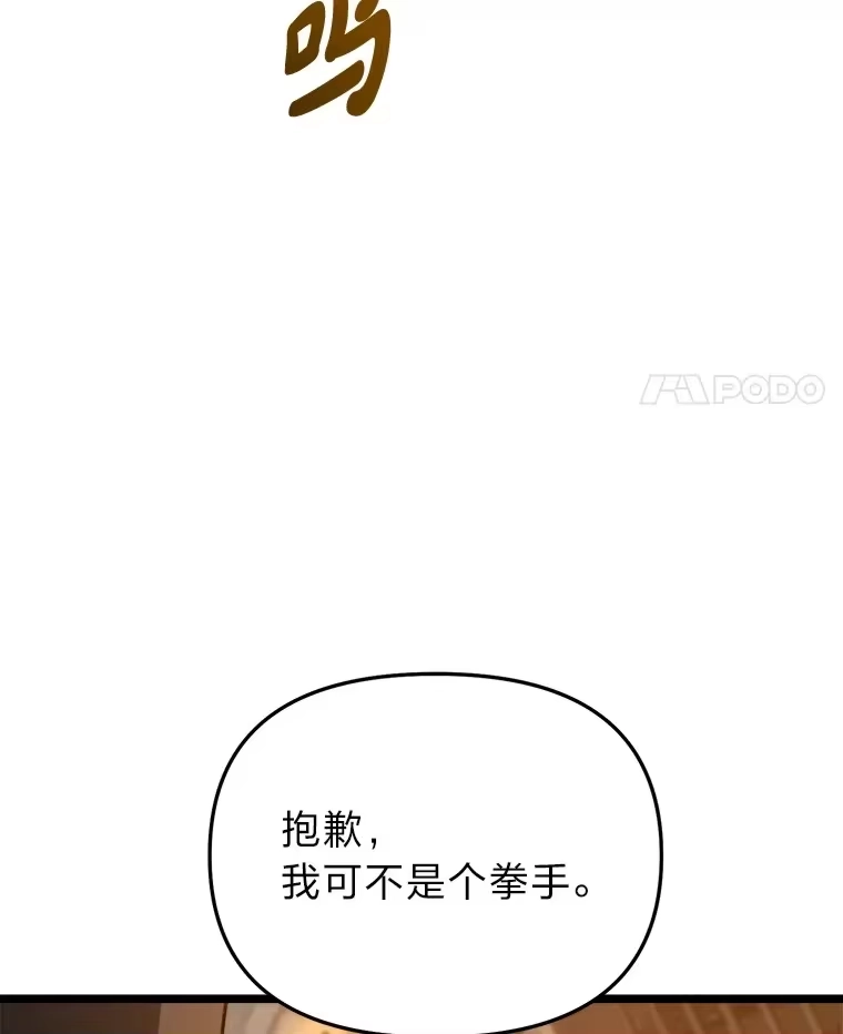 断罪勇士的魔剑们_h 30.深入内部 第128页